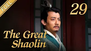 [Lengkap] The Great Shaolin EP 29 | Drama Kungfu Tiongkok | Drama Sejarah Cina Mantap
