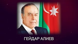 Heydər Əliyev. Гейдар Алиев. Heydar Aliyev. 12.12.2015