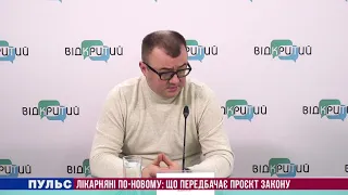 Лікарняні по новому: що передбачає проєкт закону. Випуск від 09.04.2021