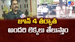 AP Elections 2024 || జూన్ 4 తర్వాత అందరి లెక్కలు తేలుస్తాం  : Pinnelli Ramakrishna Reddy - TV9