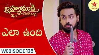 Brahmamudi - Webisode 125 | Telugu Serial | Star Maa Serials | Star Maa