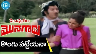 Siripuram Monagadu Movie Songs - Kongu Pataeyana Video Song || Krishna, Jayaprada || Sathyam