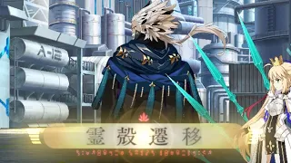 [FGO] Ptolemy NP Transformation / Looping demonstration