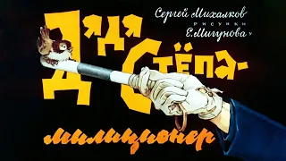 Диафильм HD (звуковой)  "Дядя Степа   милиционер" (1966) Сергей Владимирович Михалков