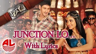 Aagadu Video Songs | Junction Lo Video Song | Mahesh Babu, Shruti Haasan, Tamannaah Bhatia |Thaman S