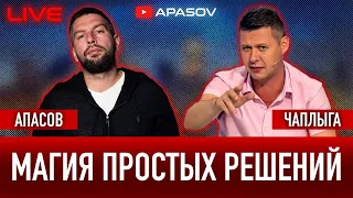 ПРЯМОЙ ЭФИР: Апасов и Чаплыга: Что привезёт Степанов из Индии, Шмыгаль vs Уруский, другие новости