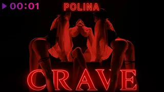 POLINA - Crave | Official Audio | 2023