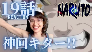 [日本語字幕] 海外反応「ナルト」第19話「神回キター！！」