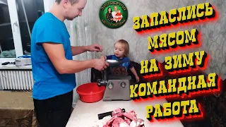 Говядина🥩 разделка, упаковка и переработка всей семьёй!/ Забой петухов! / Обман производителей МУКИ!