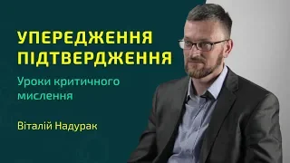 Критичне мислення: що насправді стоїть за прокляттям п'ятниці 13-го?