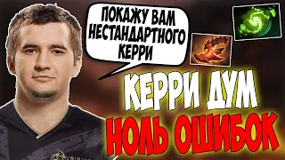 ДАХАК НА САМОМ НЕСТАНДАРТНОМ КЕРРИ В ПАБЧИКЕ НА 10К / DAXAK DOOM CARRY DOTA 2 GUIDE / CREATOR