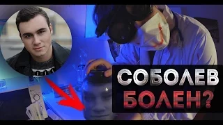 Николай Соболев VERSUS Психиатор /Диагноз Николаю Соболеву