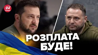 🔴Останні слова "Слава Україні" / У ЗЕЛЕНСЬКОГО вже ЖОРСТКО відреагували