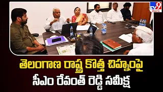 CM Revanth Reddy Review Meeting On New Telangana State Emblem - TV9