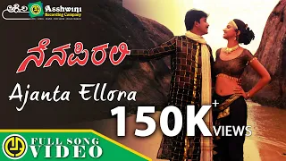 Ajantha Ellora | Nenapirali | Prem Kumar | Vidya Venkatesh | Varsha