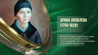 Епископ Новгородский Нифонт (ум.1156) - Взятие Наварина (1770) - Кинотеатр «Москва» (1939)