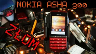 Ten telefon jest durny, żeby się wyróżniać (?). Nokia Asha 300. Graty z wiaty.