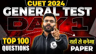 CUET 2024 General Test Top 100 Questions🔥| Part 1 | CUET UG Exam 📃