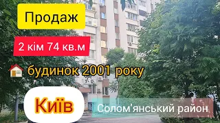 ⚡️продаж просторої 2 кімнатної квартири в Києві Севастопольська площа 0997832658