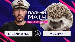 ПОЛНЫЙ МАТЧ ПРОТiВ YOZHYK НА ЗВЕЗДНОЙ БИТВЕ