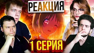 Класс превосходства 1 сезон 1 серия | Реакция на аниме | Самый худший класс!