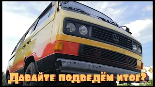 vw t3 vanagon краткий обзор после покраски. Собрал салон и немного за шумил. Планы на будущие.