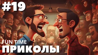 BEST VIDEO #19 / ЛУЧШИЕ ПРИКОЛЫ ЗА НОЯБРЬ 2023 / BEST COUB ЛУЧШАЯ ПОДБОРКА ПРИКОЛОВ 2023