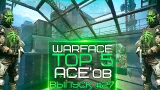 TOP 5 ACE'ов [Выпуск 27]