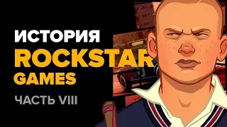 История компании Rockstar. Часть 8: Midnight Club 3 & 4, Bully, The Warriors...