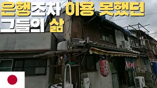 일본에 불가촉천민이 있다는 것을 아시나요? [일본#37] |정씨기행