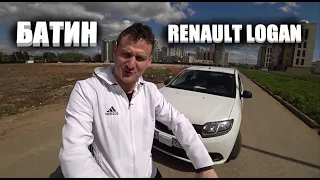 ОБЗОР , БАТИН РЕНО ЛОГАН (1,6. 82лс)  Renault Logan 2020 , ТЕСТ ДРАЙВ , КОМПЛЕКТАЦИИ  , НОВЫЙ КУЗОВ