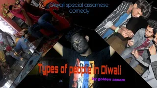 Types of people in diwali assamese comedy video by golden assam