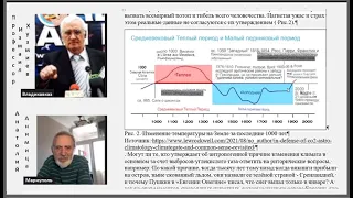 Проф. Измаил Хузмиев. Устойчивое развитие и проблемы климата. Повестка дня ООН до 2030 г.    1.04.24