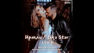 Иракли & Lika Star - Luna (Matuno Remix)