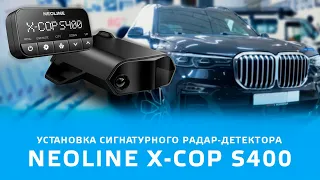 Установка радарного комплекса Neoline X-COP S400