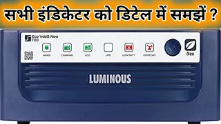 Luminous Inverter | Inverter Review | Inverter Review In Hindi | Inverter Ki Jankari | Hindi