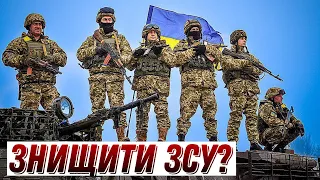 🔴Хто і для чого хоче знищити репутацію ЗСУ? / В кого рейтинг більше, ніж в ЗЕ?🔴 БЕЗ ЦЕНЗУРИ наживо