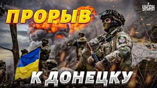 ⚡️ ВСУ прорвались к Донецку! Начался штурм. Срочная новость с фронта
