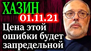 ХАЗИН. Система координат политического и идеологического поля