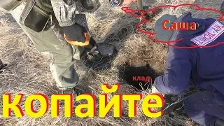 Кладуха???Копайте Шура!