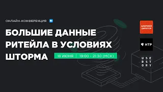 А/B-тестирование в офлайн-ритейле. Валерий Бабушкин, X5 Retail Group