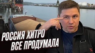 ⚡ ПОДОЛЯК: Путин придумал шантаж зерновой сделкой, но за этим может крыться что-то большее