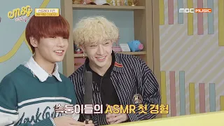 [Idol talkTV MSG EP.02] 스트레이 키즈의 본격 시끄러운 ASMR ㅋㅋㅋ