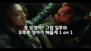 "민호야 잠깐만" DPR LIVE가 송민호 노래에서 찢어버린 벌스 ㄷㄷ