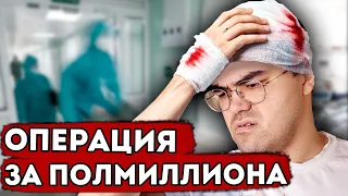 ЧТО СЛУЧИЛОСЬ С ТРАВОМАНОМ | ДЕНЬГИ ИЛИ ЖИЗНЬ