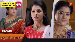 Anandha Ragam - Promo | 06 May 2023 | Sun TV Serial | Tamil Serial