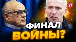 🤯ПИОНТКОВСКИЙ: В НАТО шокировали! ТАКОГО ПОВОРОТА не ожидал никто @Andrei_Piontkovsky