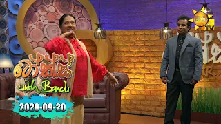 Talks With Bandu - Neeta Fernando & Sriyani Amarasena | EP 08 | 2020-09-20