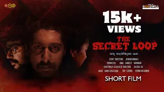 The Secret Loop | Short Film  (English Subtitles) | Jayakrishnan K |Akshay AG|Amal Sandeep Abhinand