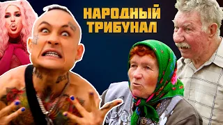 Моргенштерн, ВладA4, Maruv - жертвы народного трибунала